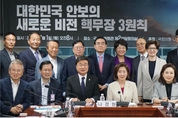 나경원 , "당대표 돼 핵무장 추진할 것"...핵무장 국회 세미나