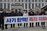 국민의힘 ‘탄핵반대 당협위원장 모임'...탄핵 심판 사건 하루 빨리 기각(각하)선고 촉구