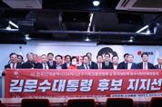 임영문 목사 등, 김문수 대통령 후보 공식 지지 선언...한국 기독교 543개 연합 단체들 나섰다