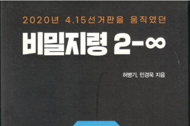 <성명서> "공정한 선거, 국민 신뢰 회복의 첫걸음은 수개표입니다!"