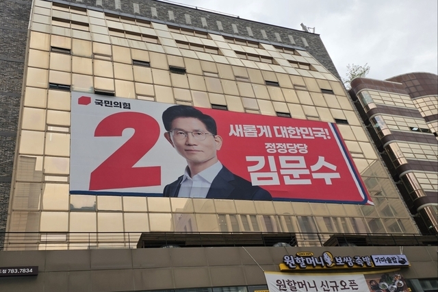 김문수 후보, "청렴과 헌신의 정치인"…뉴스 댓글에 시민들의 공감 목소리 화제