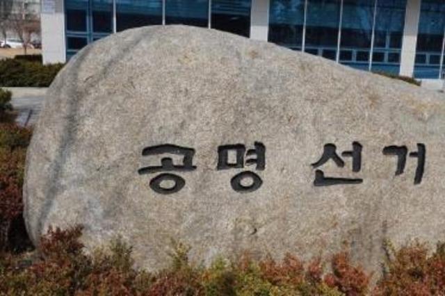 [성 명 서] “국민이 불안해하는 선거, 왜 굳이 강행합니까?”