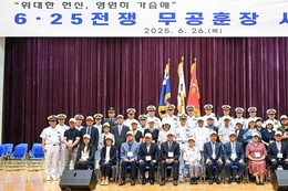 해군 “참전용사의 헌신을 영원히 기억하겠습니다”