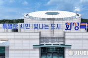 <기획특집>화성특례시, 4개 일반구 확정 "무엇이 달라지나?"
