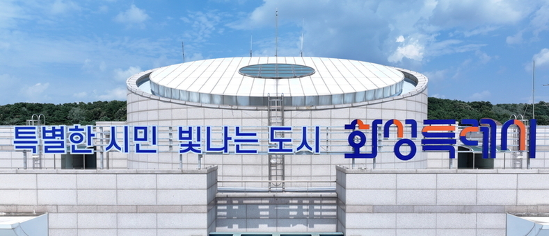 <기획특집>화성특례시, 4개 일반구 확정 "무엇이 달라지나?"