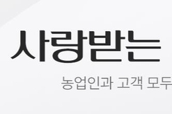 농협은행 , 최근 5 년여간 금융사고액 802 억 2,102 만원 !