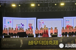 2025 안성맞춤 남사당 바우덕이 축제 개막식 개최