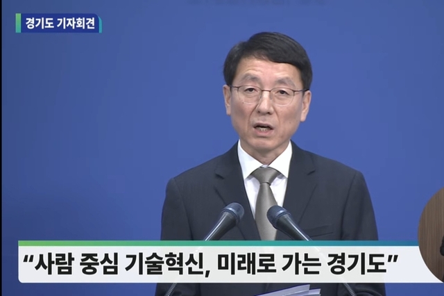 “사람 중심 기술혁신, 미래로 가는 경기도”...2026년도 본예산 39조 9,046억 원 편성