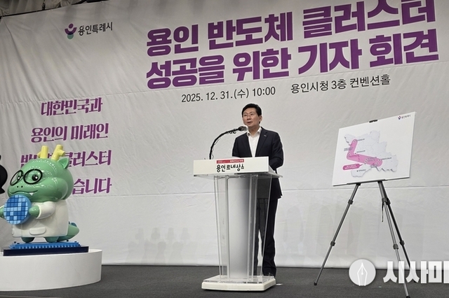 이상일 시장, 용인 반도체 클러스터 지방이전론 강력 반발 "정부 차원 공식 입장 표명해야”