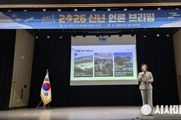 안성시, 2026년 신년 언론 브리핑 개최…5대 핵심 중점 과제 제시