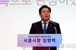 [영상뉴스] 임병택 시장 “AI·바이오 중심 시흥, 균형발전으로 시민 행복 완성”