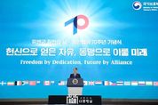 윤석열 대통령 부부, 유엔군 참전의 날‧정전협정 70주년 기념식 참석