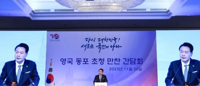 윤석열 대통령 부부, 영국 동포 초청 간담회 개최...