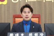 경기도의회 황대호 위원장, “도민 안전 최우선, 신천지 아니어도 대관 취소는 당연”