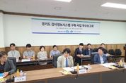 경기도, 전국 지자체 최초 감사정보시스템 구축 추진. 올해 개발 완료 예정