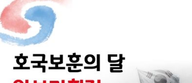 경기도의회 국민의힘, 안보 기획전 통해 6.25 전쟁의 교훈과 평화의 의미를 되새기다!