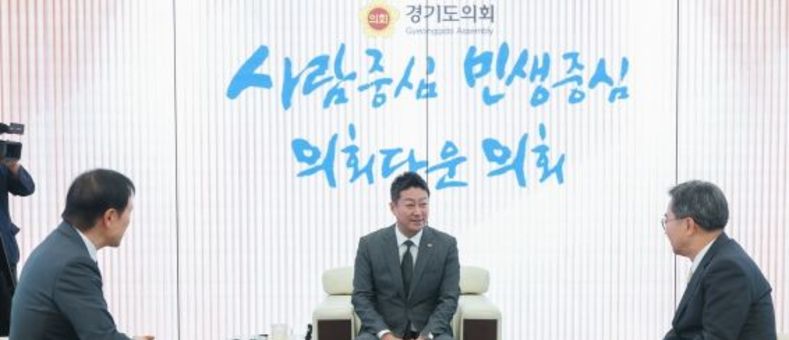 경기도의회 김진경 의장, 김동연 지사-임태희 교육감과 ‘협치’로 노동 존중 실천