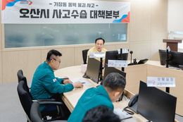 오산시, 옹벽 붕괴 사고 신속 수습에 만전...서부우회도로 보강토 옹벽 정밀진단 진행