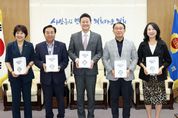 경기도의회 의정정책추진단, 276건 지역현안 개선책 담은 정책제안 자료집 발간