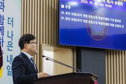 화성특례시의회, 동탄 유통3부지 개발 갈등조정 특별위원회 구성