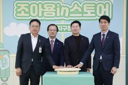 용인특례시, 수지구청에 '조아용'굿즈 판매점 개소