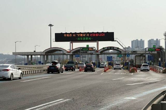 경기도, 일산대교 1월 1일부터 통행료 ‘반값’ 인하