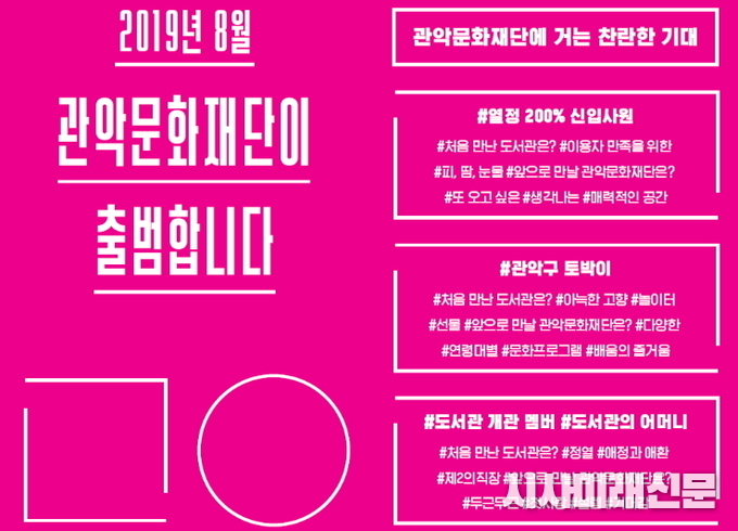 관악문화재단 포스터