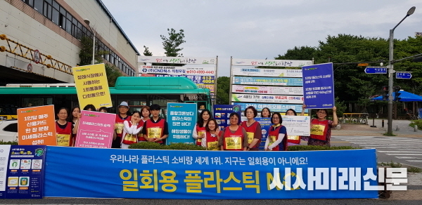 안산시-시민단체 플라스틱 제로 캠페인 펼쳐