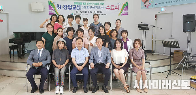 광양시 여성새로일하기센터, 충효인성지도사과정 수료식 가져