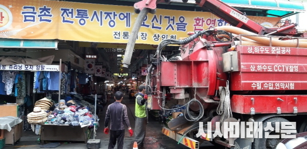 파주시 전통시장 하수관로 준설 완료