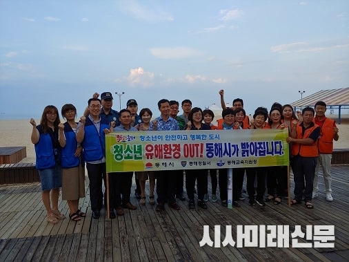 여름 휴가철 청소년 유해환경개선 합동 캠페인 추진