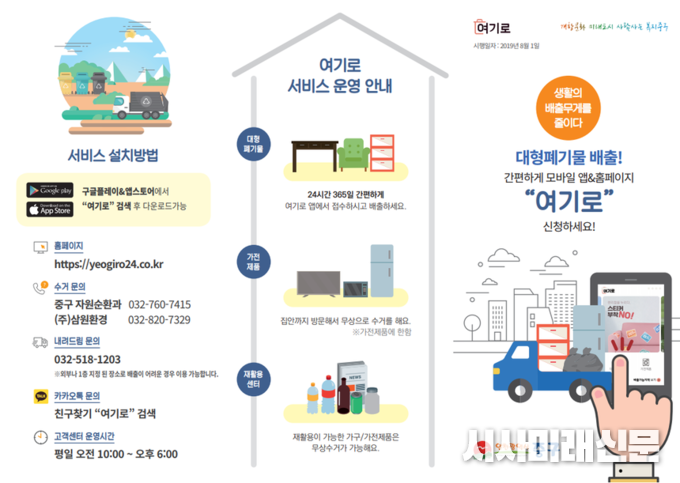 대형폐기물 간편 배출 서비스 안내
