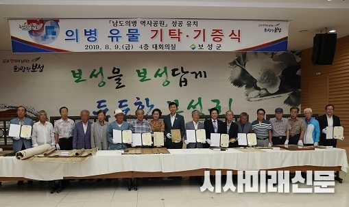 의병의 도시 보성에서 의병 후손들 유물 기증·기탁