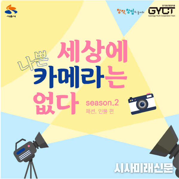 세나카 시즌2 홍보물