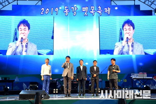 김상호 하남시장, 영월군 “동강 뗏목 축제” 개막식 참석