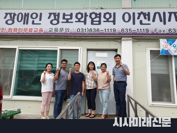 국방전산정보원, 이천시장애인정보화협회 노후 컴퓨터 30대 교체