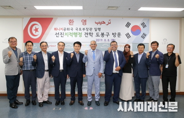 이대현 도봉구 부구청장(왼쪽 5번째)와 튀니지공화국 국토개발부 장관 누레딘 셀미(왼쪽 6번째) 방문단이 환담를 갖고 함께 기념사진을 촬영하고 있는 모습