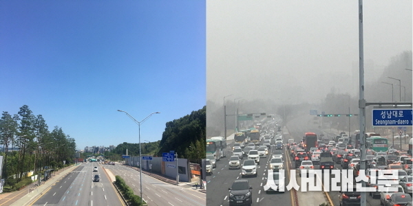 성남 모란 방향 미세먼지 없는날 vs심한날