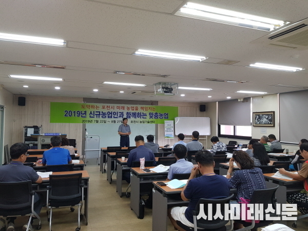 신규 농업인과 함께하는 맞춤농업 교육 추진