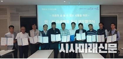 미세먼지 저감 업무협약체결
