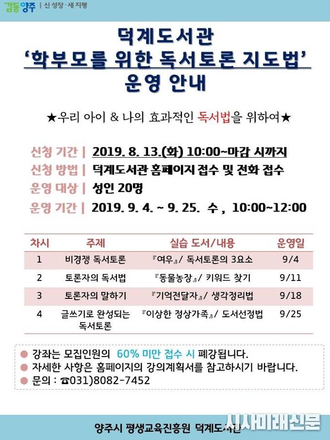 독서토론지도 안내문