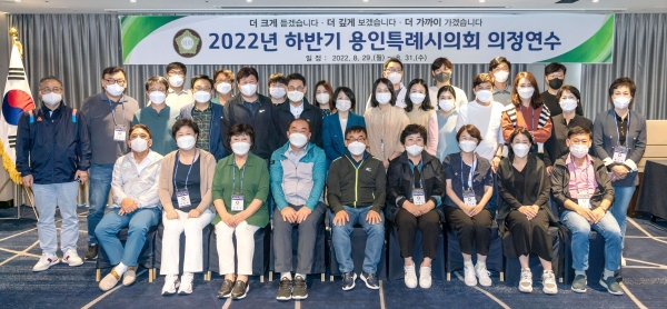 용인특례시의회, 2022년 하반기 의정연수 실시