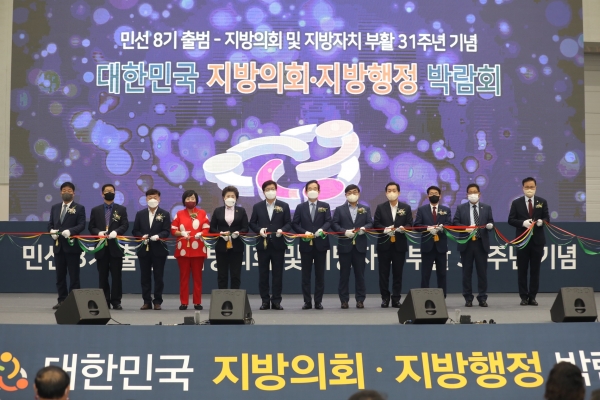 수원특례시의회, 대한민국 지방의회·지방행정 박람회 참가