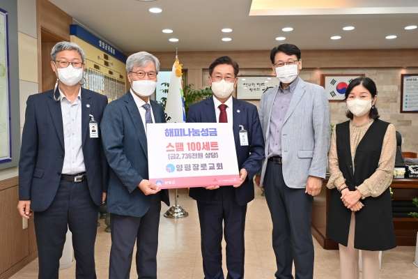 양평장로교회, 양평군에 추석맞이 이웃돕기 물품 기탁