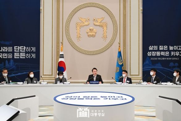 윤석열 대통령, 국토교통·환경 정책 방향 보고회