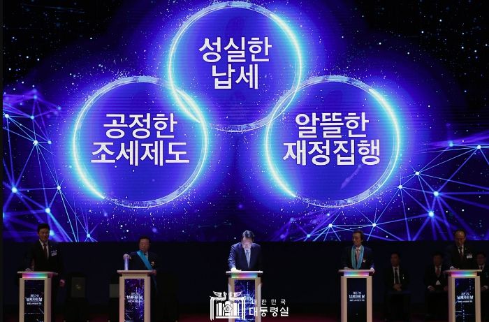 3월 3일 윤석열 대통령은 제57회 납세자의 날 기념식에 참석했다.