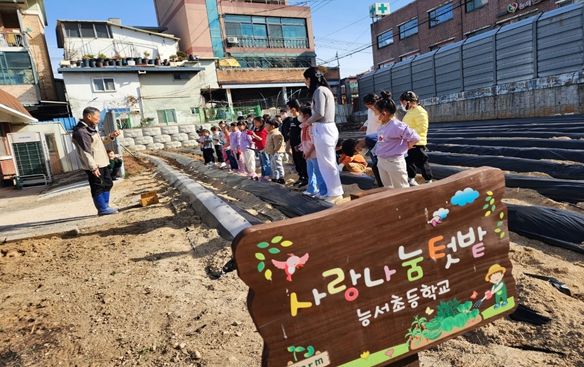 여주 능서초등학교, ‘사랑나눔 텃밭 활동’