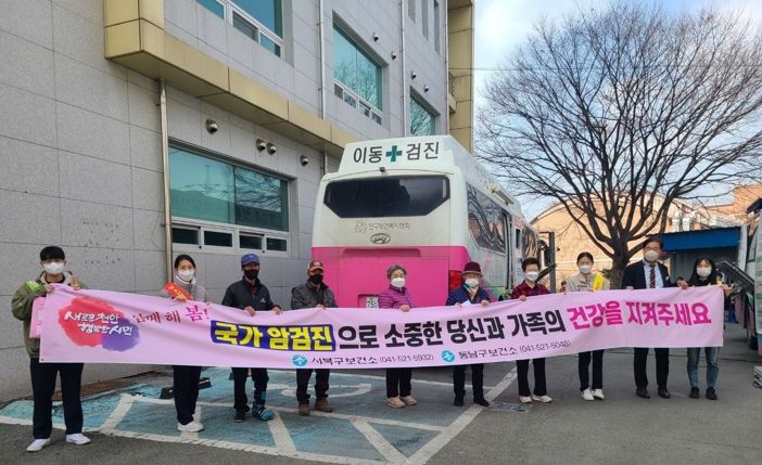 천안시 서북구보건소가 20일 성환읍 보건지소를 방문해 성환읍 행정복지센터와 보건지소를 방문한 지역주민을 대상으로 암 검진을 홍보하고 있다.