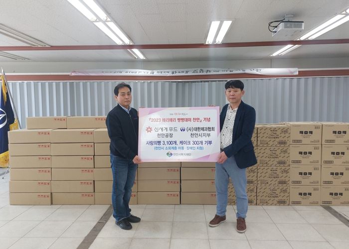 ㈜신세계푸드 천안공장과 (사)대한제과협회 천안시지부가 지난 21일 ‘2023 베리베리 빵빵데이 천안’ 행사 개최를 기념하며 사랑의 빵 3,400개를 천안시복지재단을 통해 기부하는 전달식을 열고 기념사진을 촬영하고 있다.
