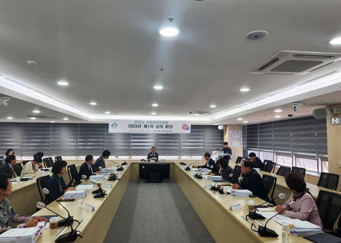 천안시가 지난 21일 시청 중회의실에서 제1회 천안시기부심사위원회 지정기탁금 심의를 진행하고 있다.